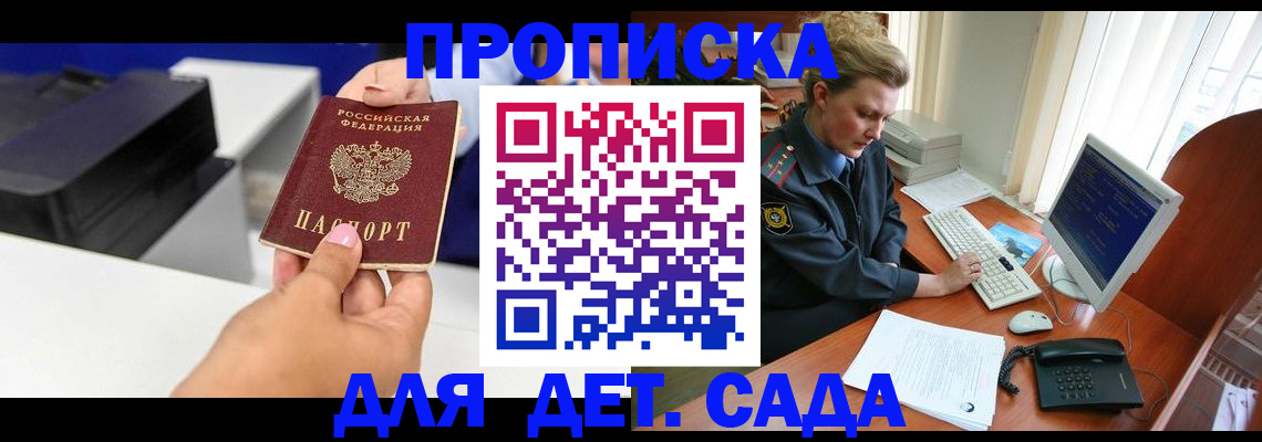 временная регистрация собственник в Большом Камне