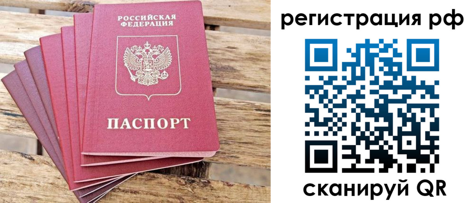 регистрация для школы в Большом Камне
