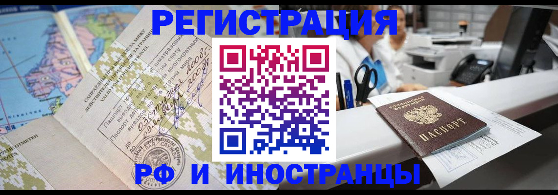 прописка в Большом Камне