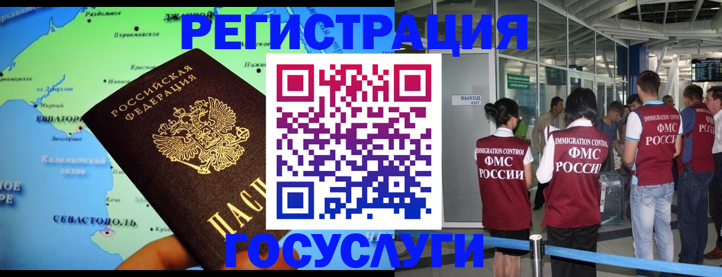 прописка для военкомата в Большом Камне